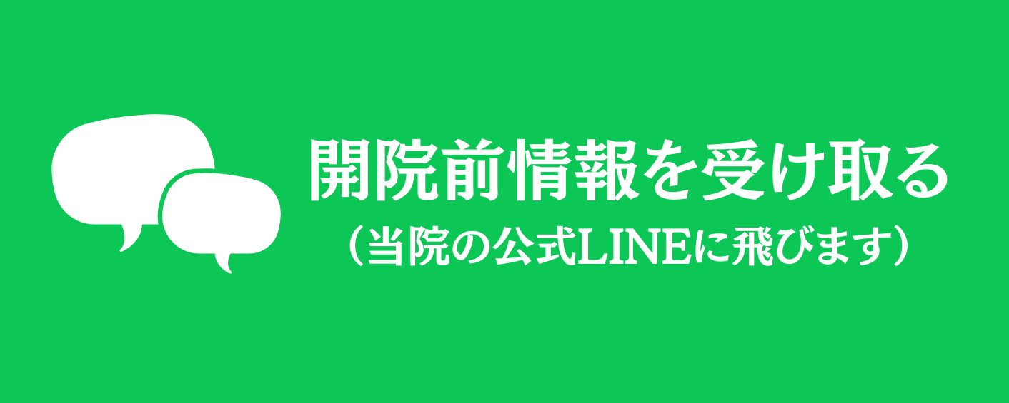 LINEバナー