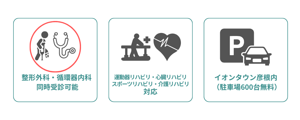 堤整形外科内科分院02