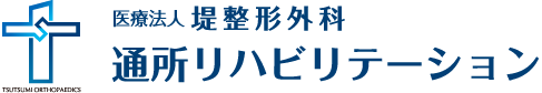 通所リハビリテーション